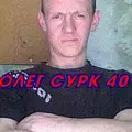 Я Олег Сурк, 48, из Камышина, ищу знакомство для секса на одну ночь
